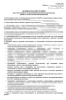 Комплект «Должностные инструкции в стоматологии»